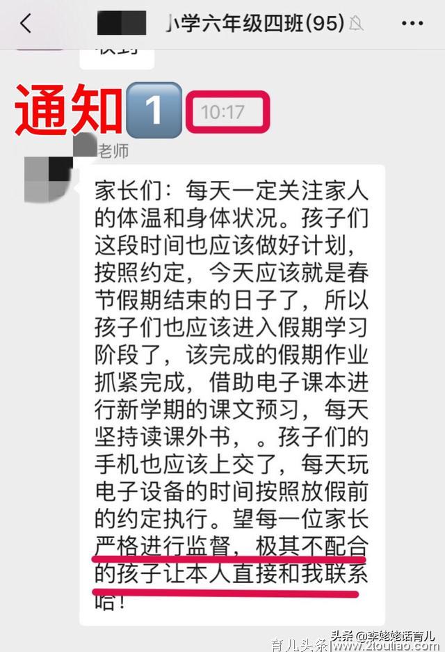 六年级班主任一天在群里发10条群通知，家长却积极配合点赞，为何