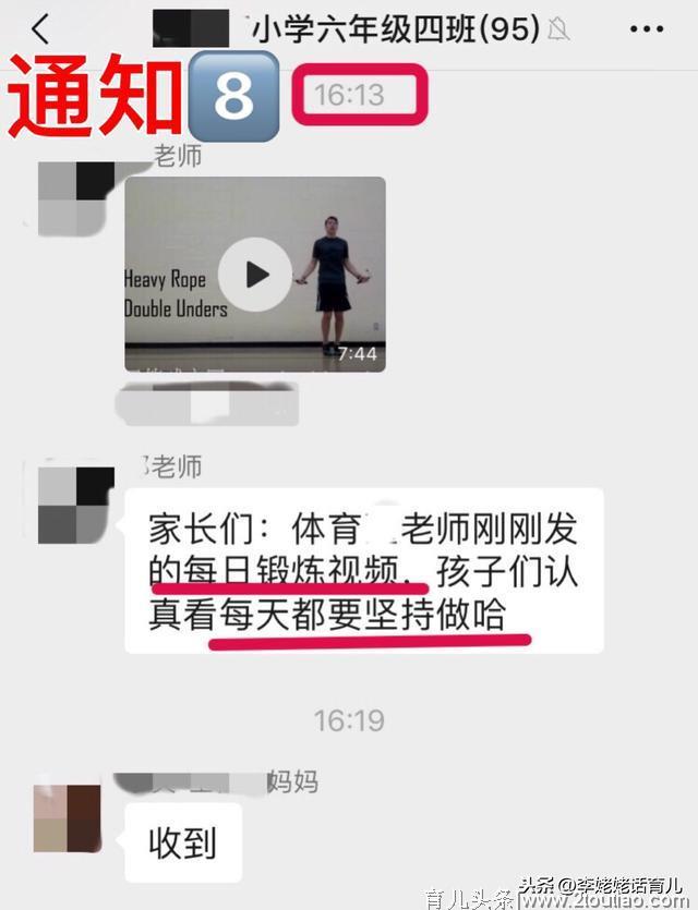 六年级班主任一天在群里发10条群通知，家长却积极配合点赞，为何