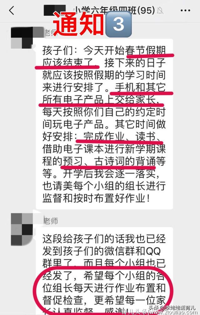 六年级班主任一天在群里发10条群通知，家长却积极配合点赞，为何