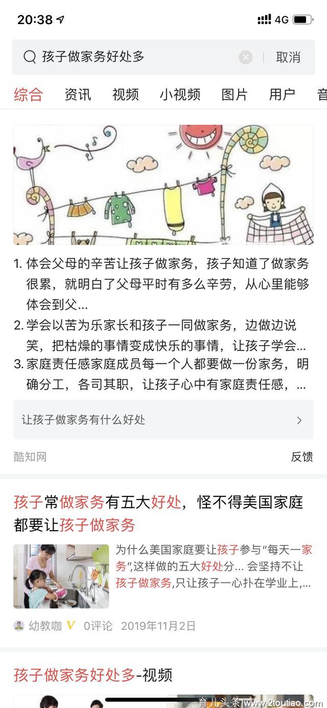 研究发现：从小做家务的孩子成绩更好，长大后成就更高