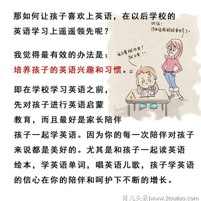 错过孩子的启蒙教育，恐怕会耽误孩子的一辈子