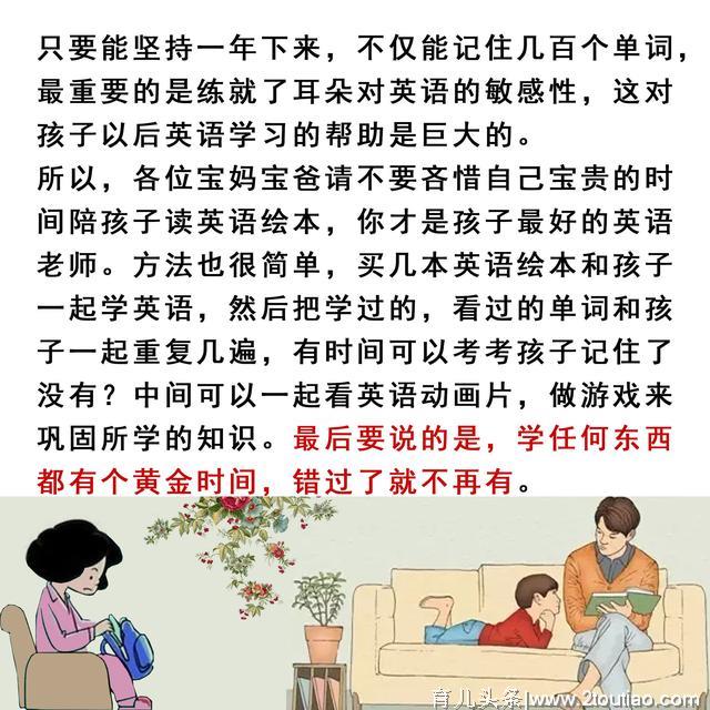 错过孩子的启蒙教育，恐怕会耽误孩子的一辈子