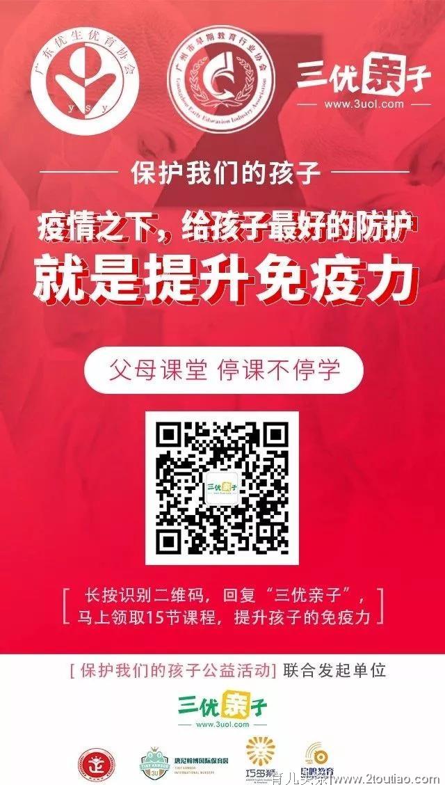 战胜疫情 |“保护我们的孩子”公益活动，呼吁你的参与