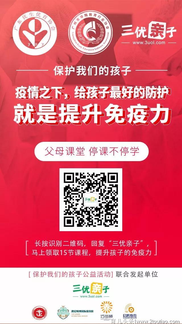 战胜疫情 |“保护我们的孩子”公益活动，呼吁你的参与