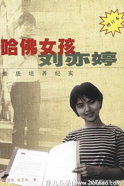 普通家庭怎么养出“哈佛女孩”？书上没写，努力全在家长朋友圈