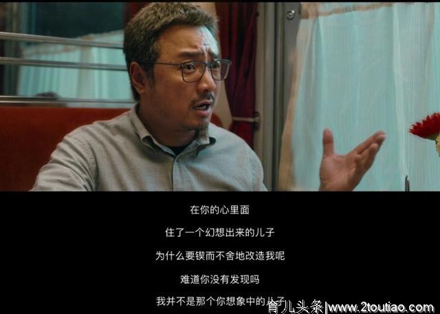 《囧妈》：“你怎么和你爸你个怂样”，一句话揭开家庭关系的错位