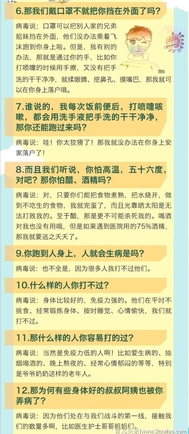 疫情之下的家长手册，如何守护孩子的身心健康