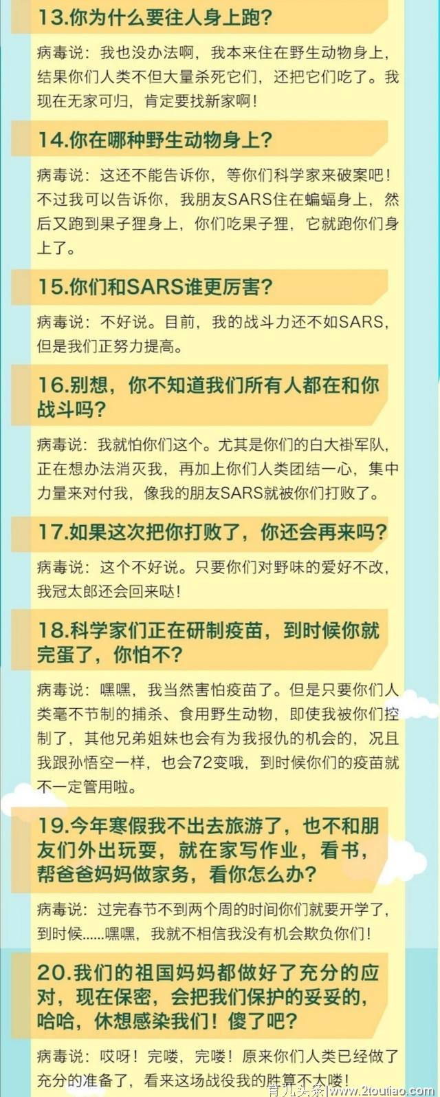 疫情之下的家长手册，如何守护孩子的身心健康