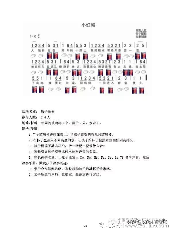 “室内亲子活动100个，别样寒假有趣地过”3-6岁幼儿家庭亲子活动