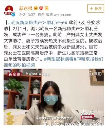 武汉孕妇艰难求生：“为了孩子，我必须扛过去！”