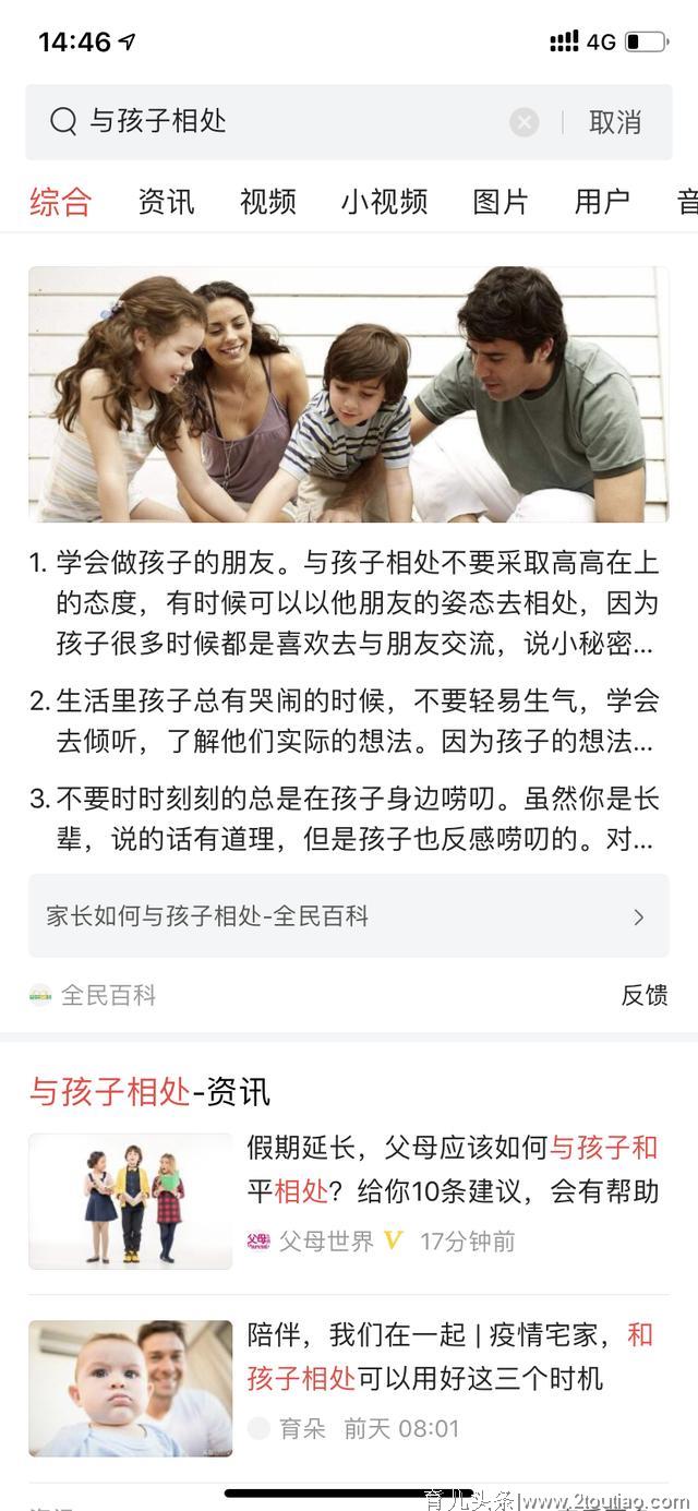 妈妈在家孩子反而不听话？那是因为妈妈没做到这几点