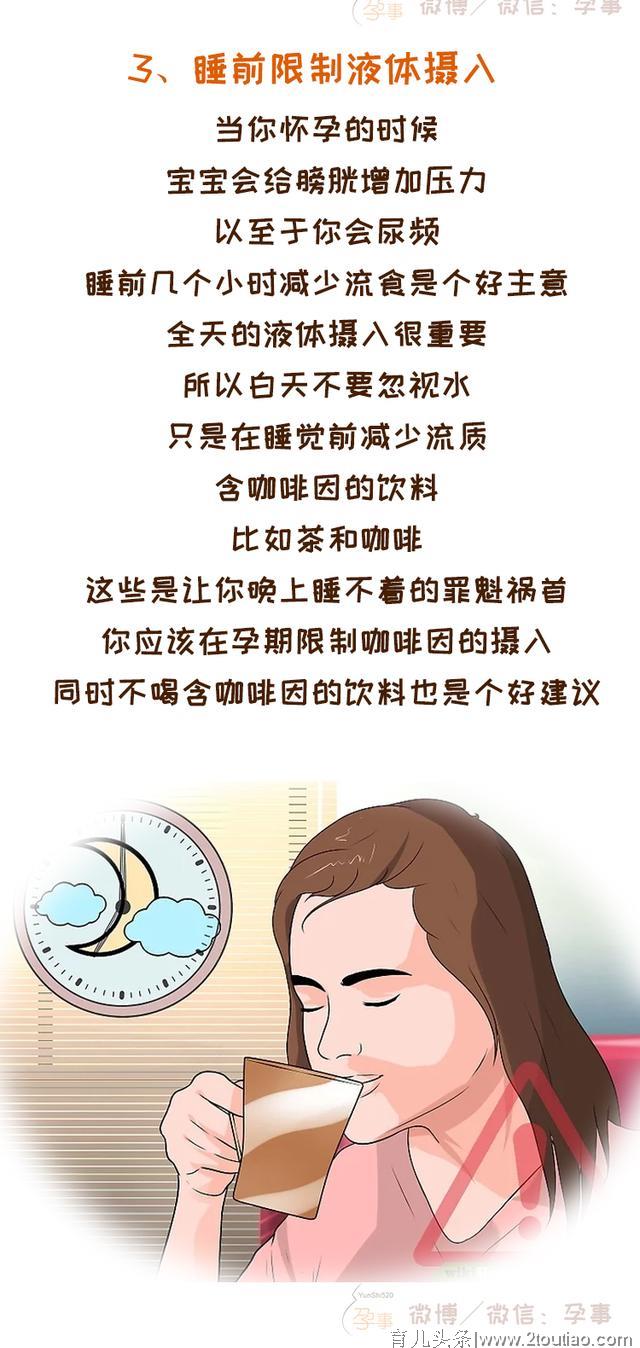 孕期睡眠碎成渣，这三种方法让你睡得香甜