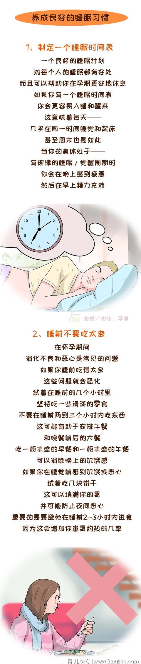 孕期睡眠碎成渣，这三种方法让你睡得香甜