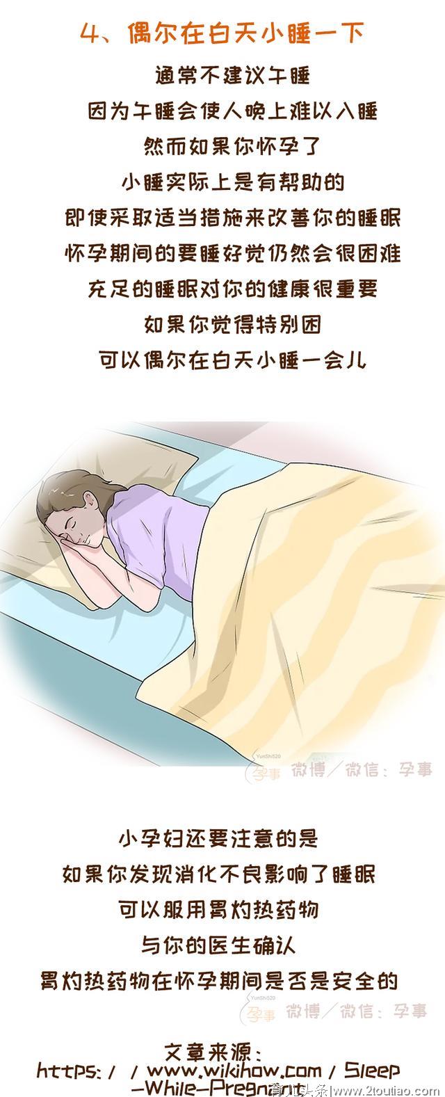 孕期睡眠碎成渣，这三种方法让你睡得香甜