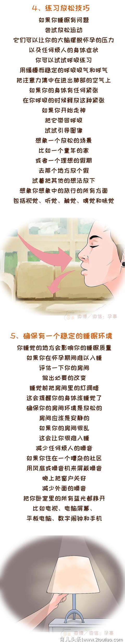 孕期睡眠碎成渣，这三种方法让你睡得香甜