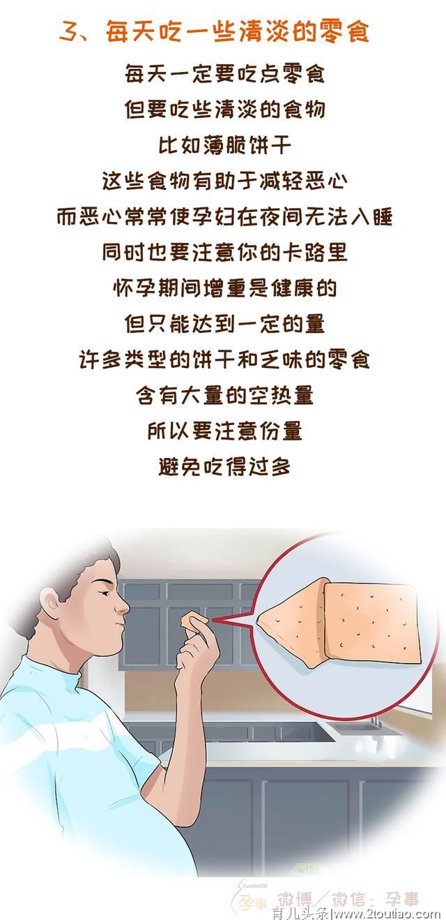 孕期睡眠碎成渣，这三种方法让你睡得香甜