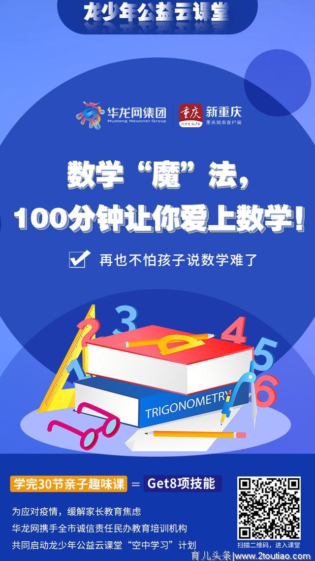 怎么选择网络课程？这30节亲子趣味课让孩子快乐学习