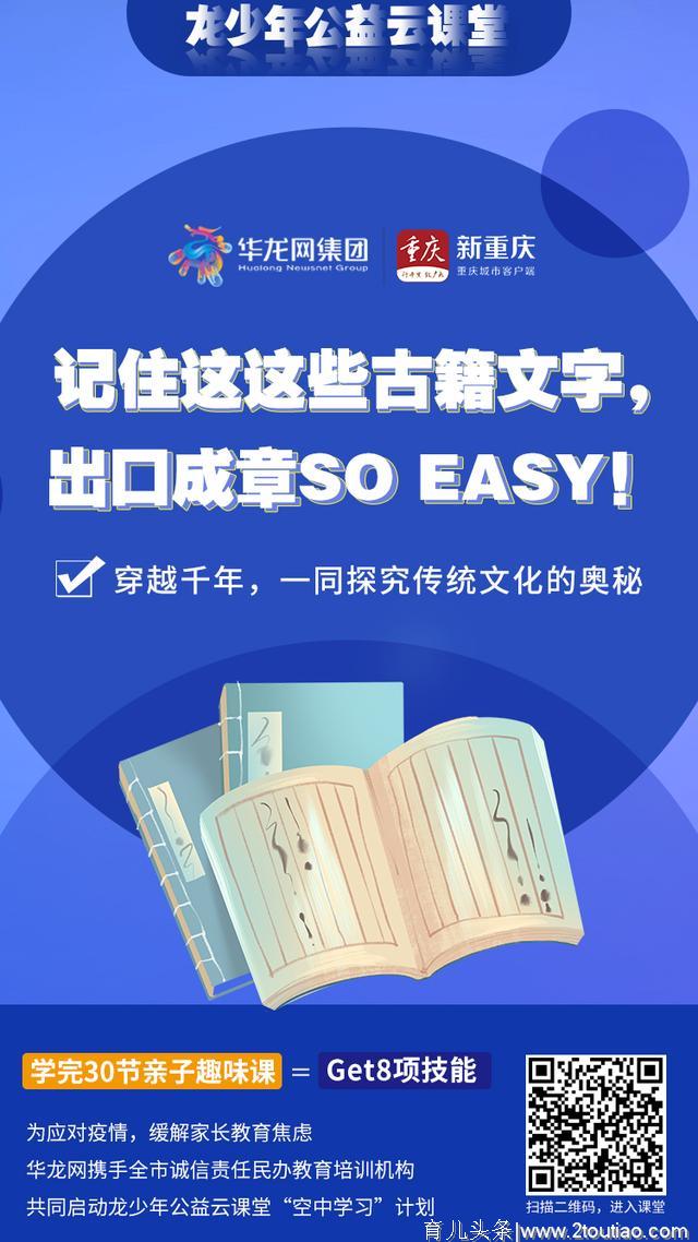 怎么选择网络课程？这30节亲子趣味课让孩子快乐学习