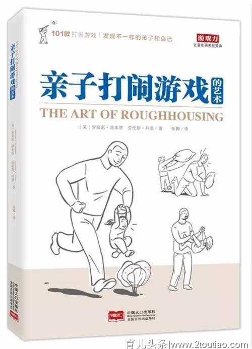 8个有趣的亲子互动游戏，帮你跟孩子渡过这个特殊的假期