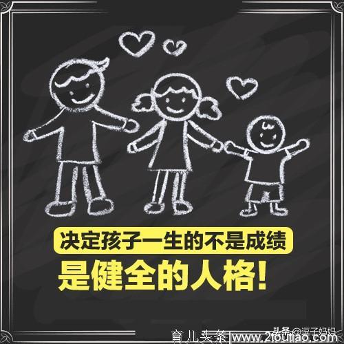 高效亲子沟通逗妈：如何让孩子学会识别健康的爱？拥有健全人格？