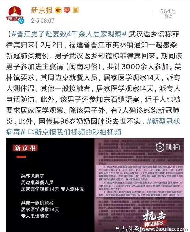 武汉肺炎爆发的第16天，我整理了15个关于疫情的最新消息