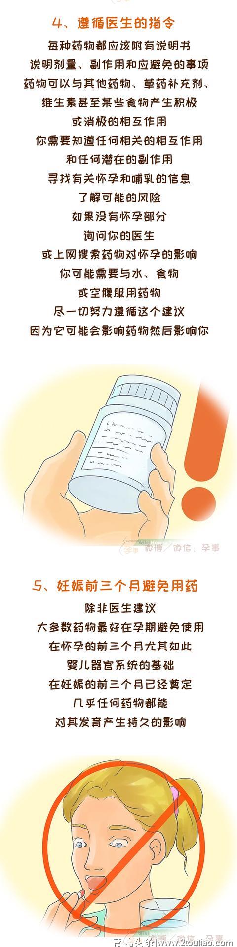 孕期生病不敢吃药靠硬抗？这些方法能帮到你