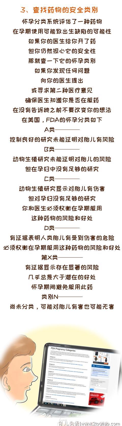 孕期生病不敢吃药靠硬抗？这些方法能帮到你