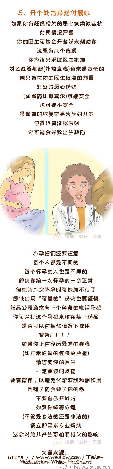 孕期生病不敢吃药靠硬抗？这些方法能帮到你