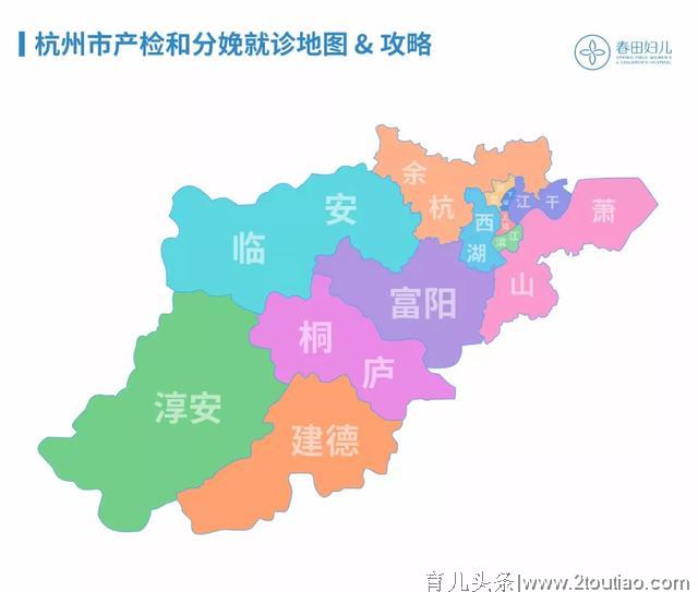 新冠肺炎时期的产检分娩地图与攻略：杭州篇