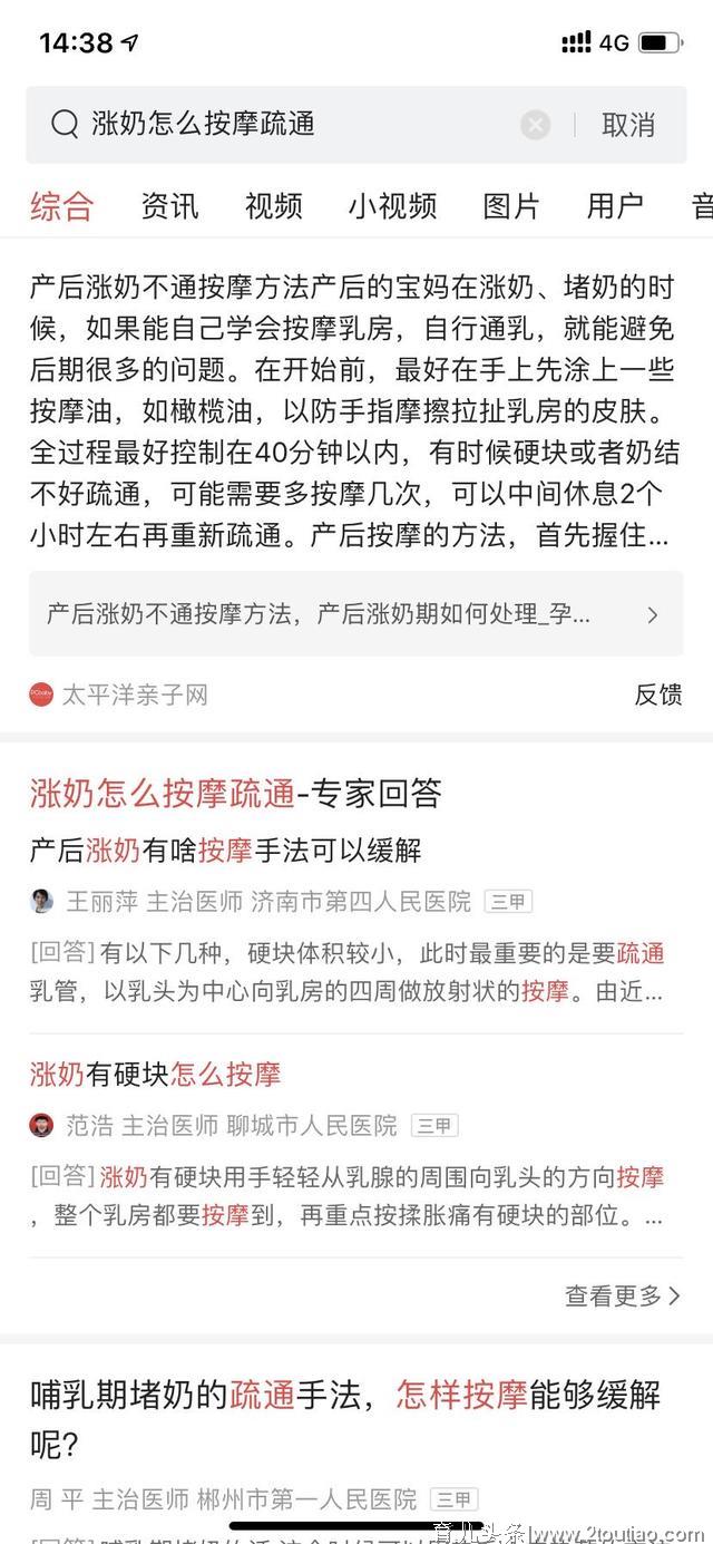 母乳太多宝宝喝不完老是发炎，干脆让老公喝，医生：不建议