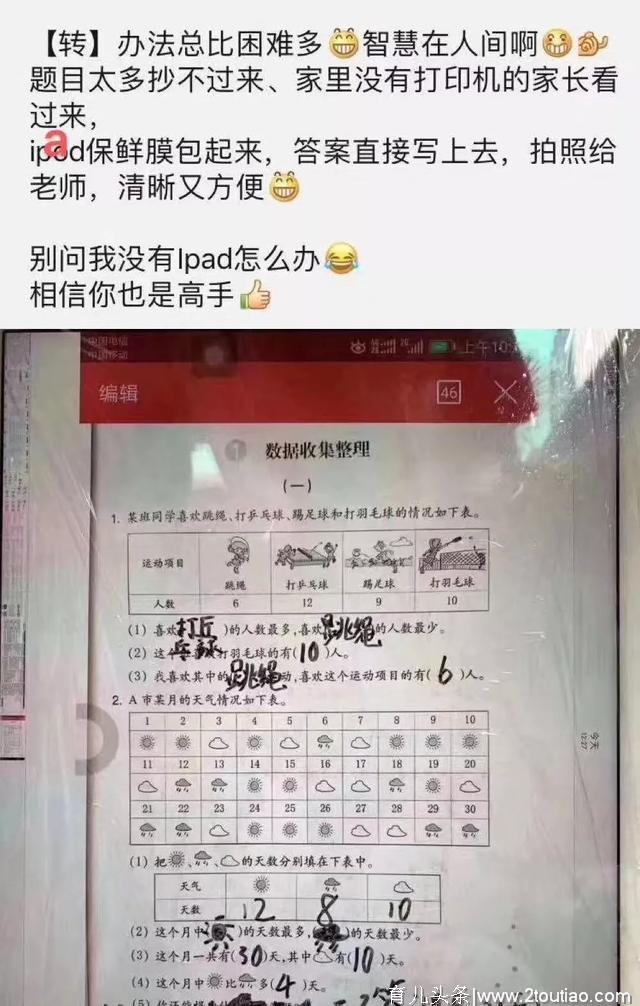 全民网课的第三天，老母亲和老师都疯了！哈哈哈哈哈哈哈哈哈