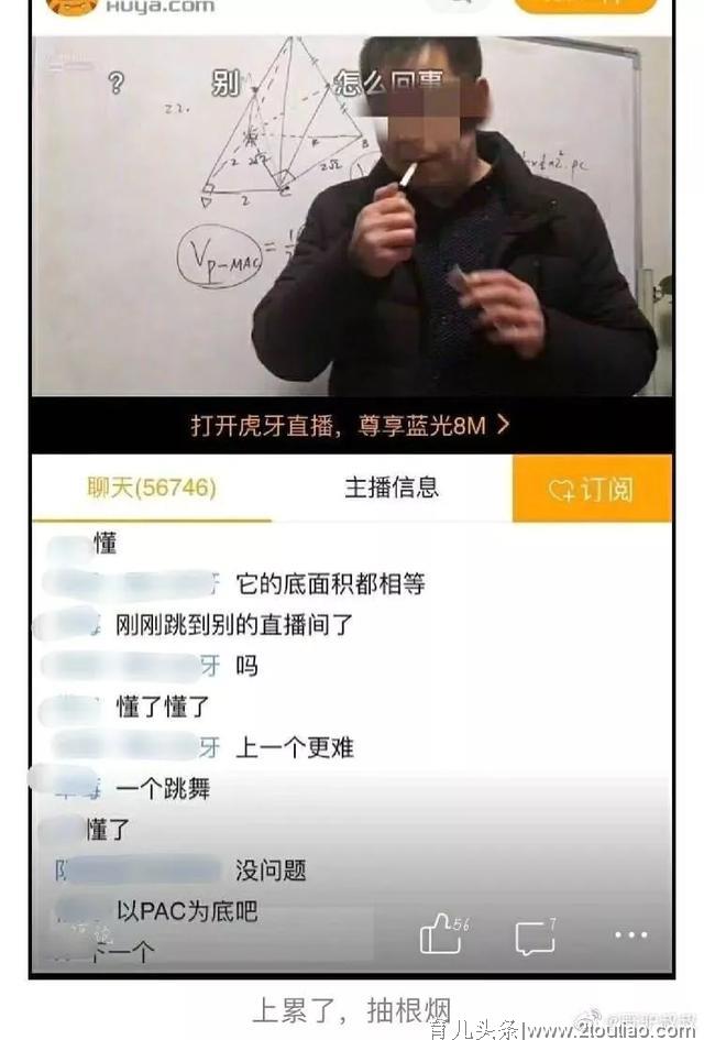 全民网课的第三天，老母亲和老师都疯了！哈哈哈哈哈哈哈哈哈