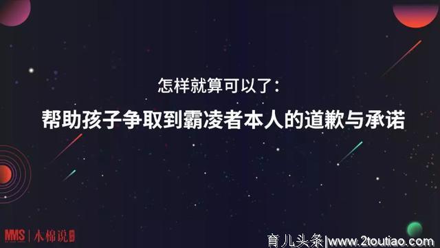 孩子被欺负时，这一点比叫他“打回去”更有效，父母一定要知道