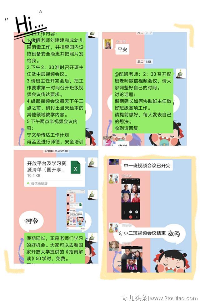 身边的感动-用心守护幼儿的安全