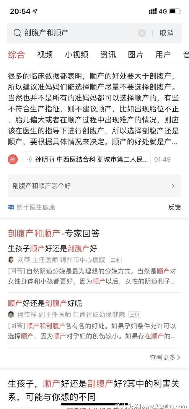 辟谣，顺产的宝宝更聪明？顺产还是剖腹产对宝宝智商没影响