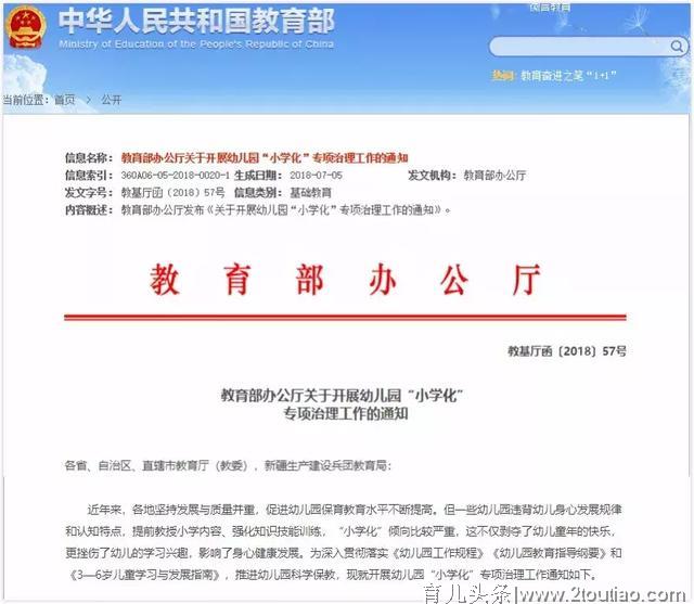 什么才是好的幼儿教育，家长要明白，否则耽误孩子一生！