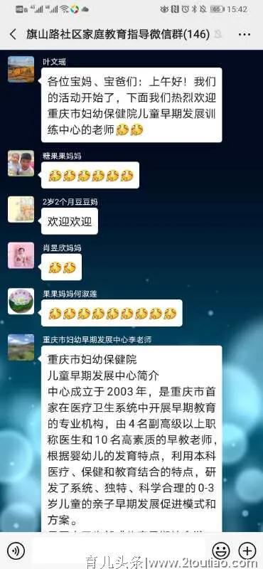 渝北龙山：推出线上亲子游戏，缓解幼儿“燥情绪”