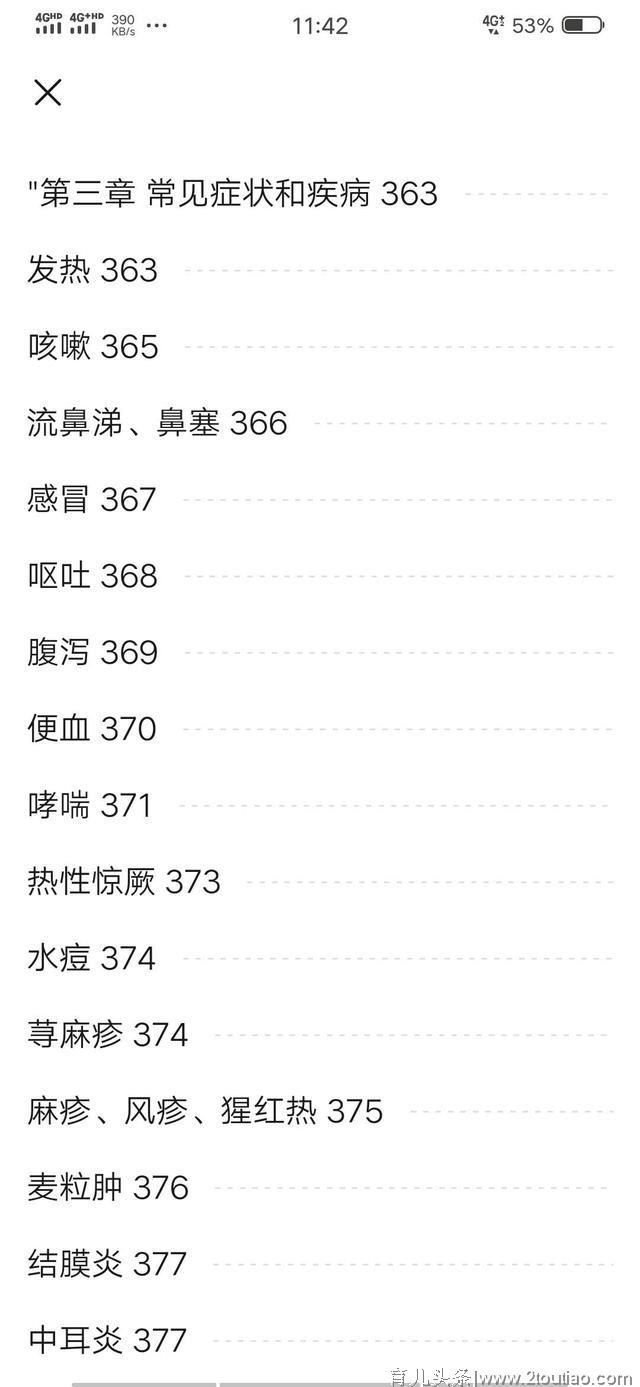 豆瓣9.1分《崔玉涛育儿百科》，一本中国父母孕育宝宝的家庭医生