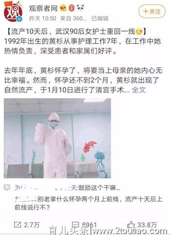 孕9月还坚守防疫一线，真不想看见这样的逆行者