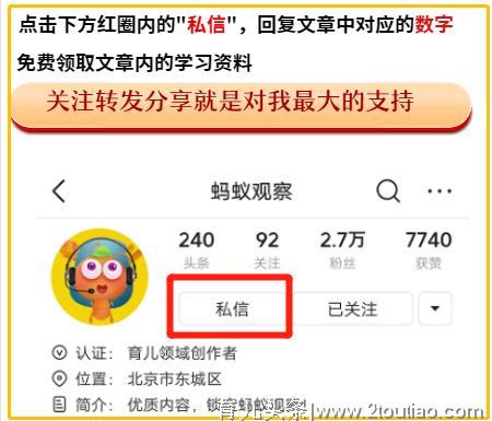 免费领取｜火遍全网的李玫瑾教授“育儿经”（92集视频+80集音频）