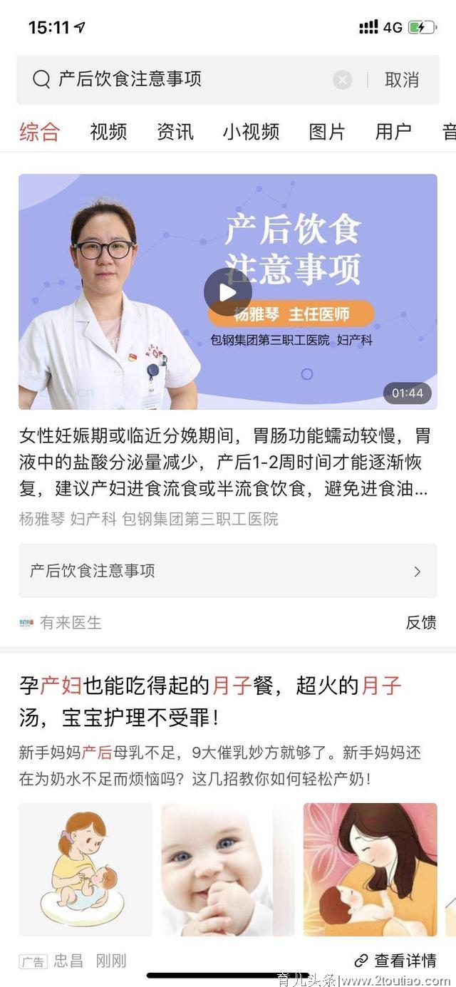 都说顺产好！为何女明星却纷纷选择剖腹产，这些原因早知道