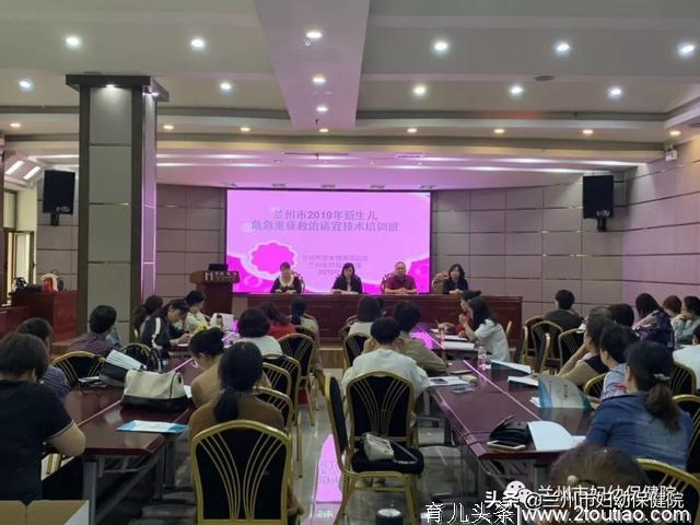 兰州市妇幼保健院举办全市0-6岁儿童健康 管理及适宜技术培训班