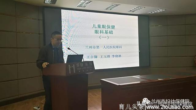 兰州市妇幼保健院举办全市0-6岁儿童健康 管理及适宜技术培训班