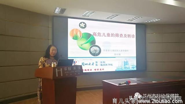 兰州市妇幼保健院举办全市0-6岁儿童健康 管理及适宜技术培训班