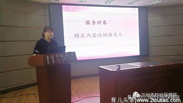 兰州市妇幼保健院举办全市0-6岁儿童健康 管理及适宜技术培训班