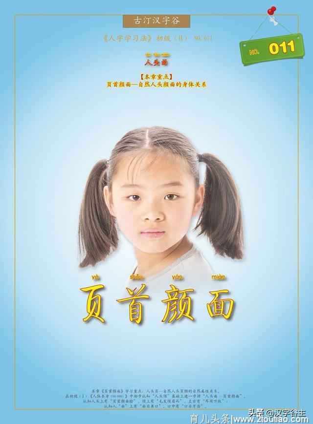 小学生及学龄前孩子如何更好识字起步？真正的认识汉字从哪开始？