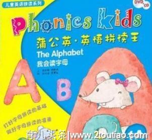 幼儿英语启蒙第一步——选好幼儿英语启蒙教材