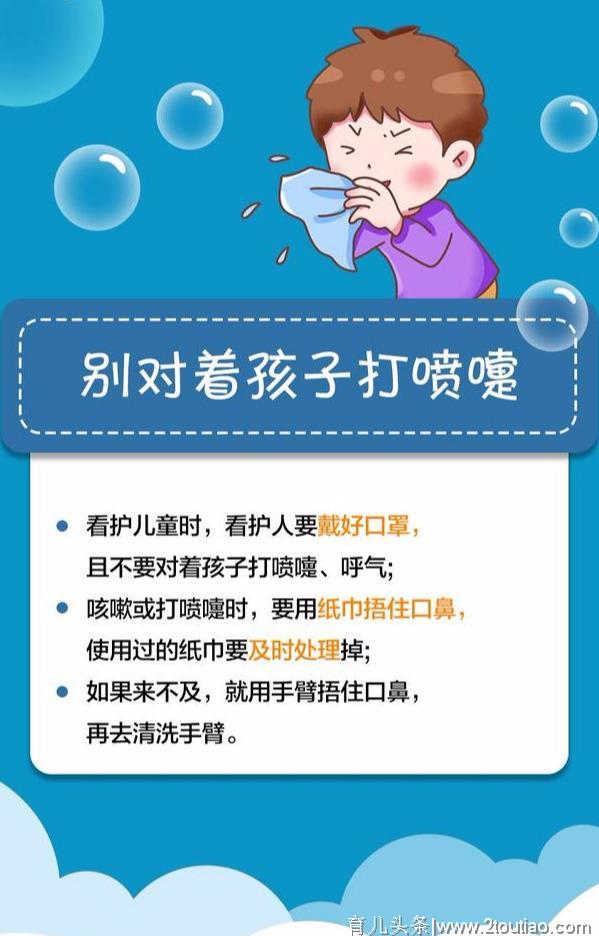 家长注意！疫情当前，这8件事千万别对孩子做