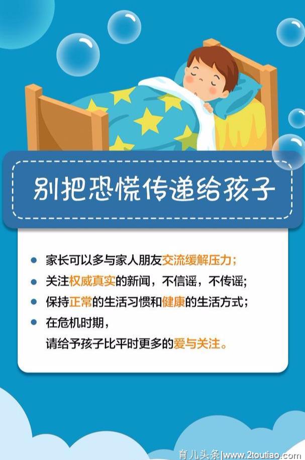 家长注意！疫情当前，这8件事千万别对孩子做