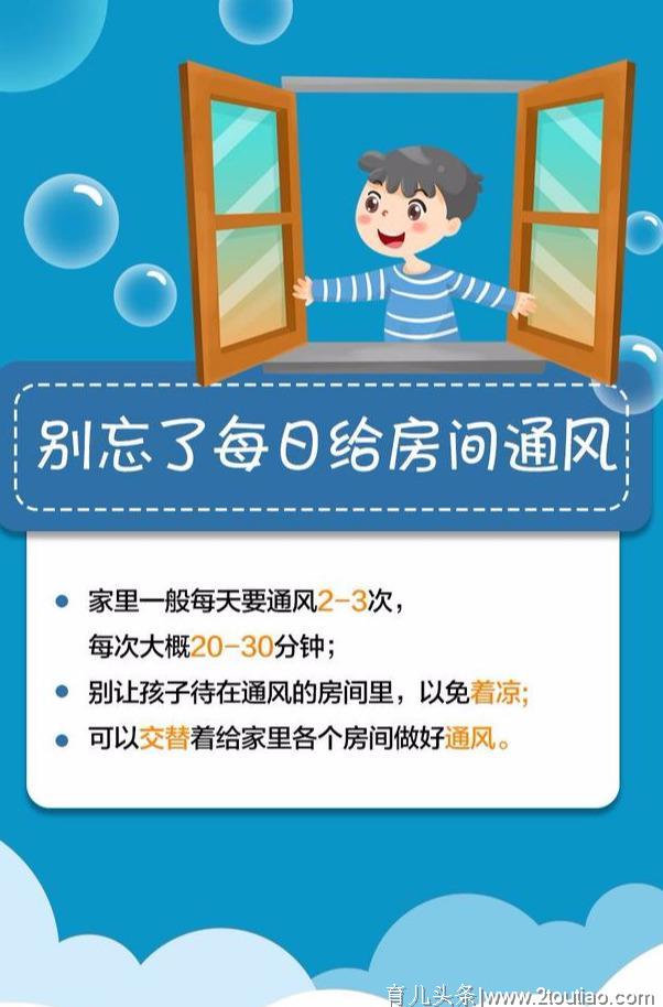 家长注意！疫情当前，这8件事千万别对孩子做